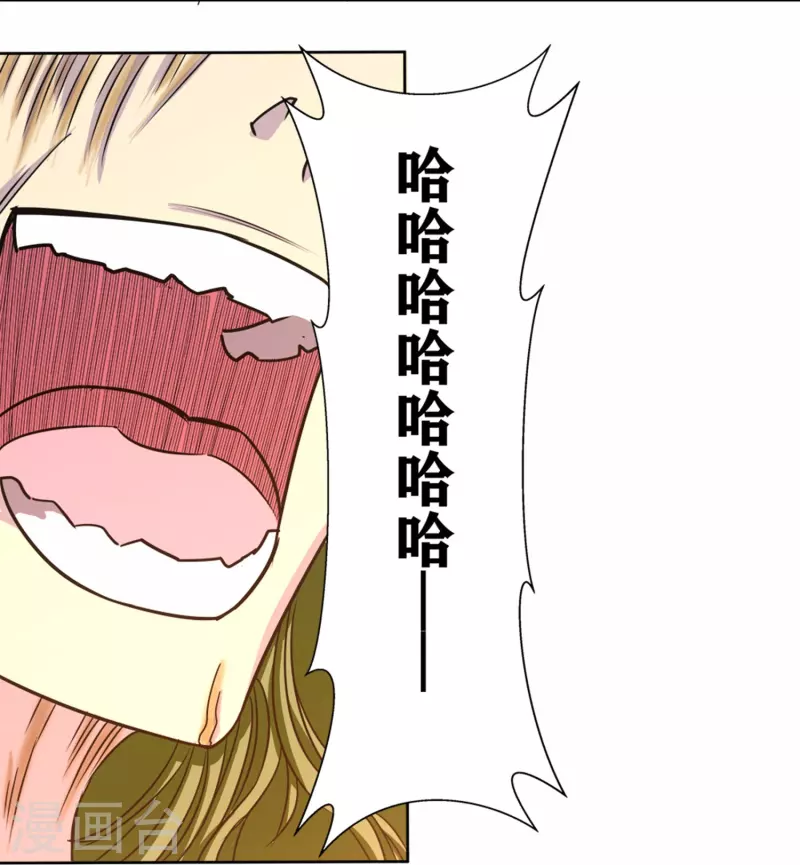 第34话 掠夺 第7页