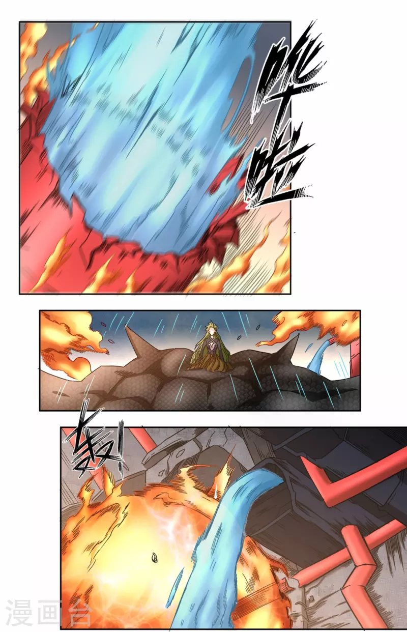 第34话 掠夺 第10页