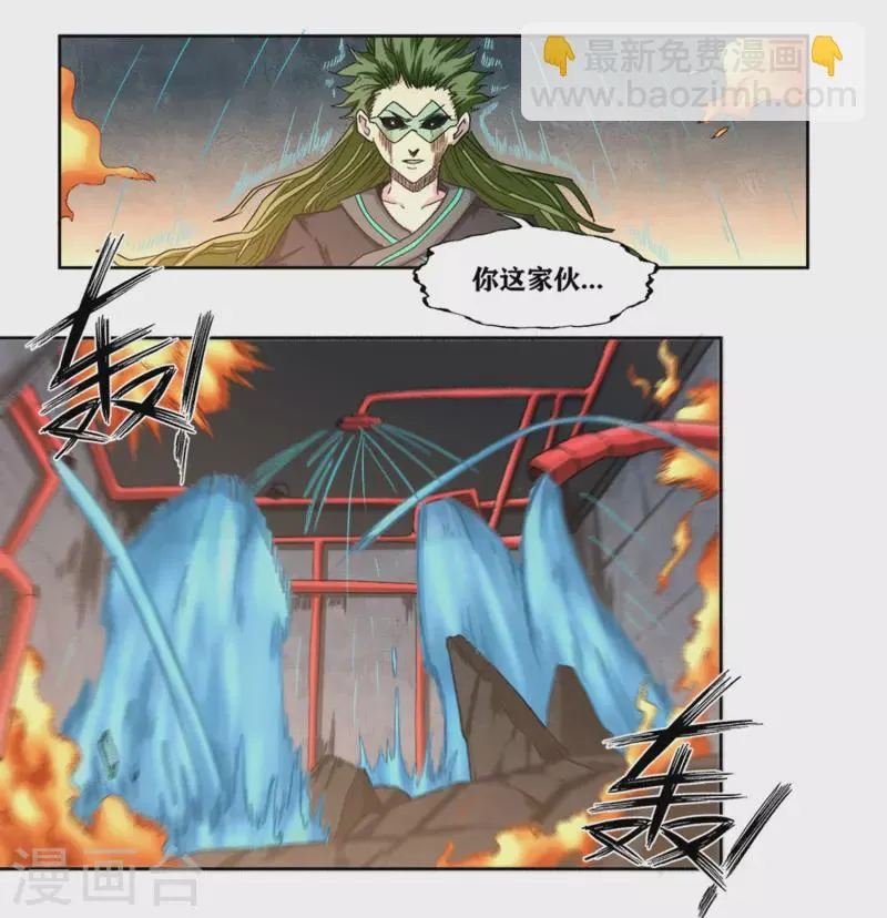 第34话 掠夺 第11页