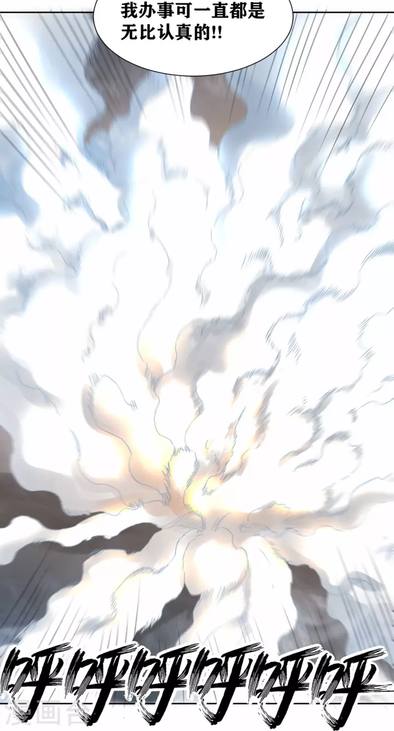 第34话 掠夺 第14页
