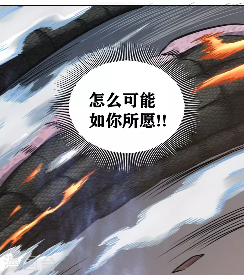 第34话 掠夺 第16页