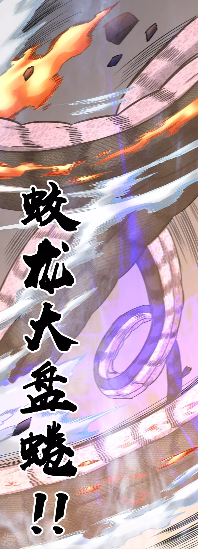 第34话 掠夺 第17页