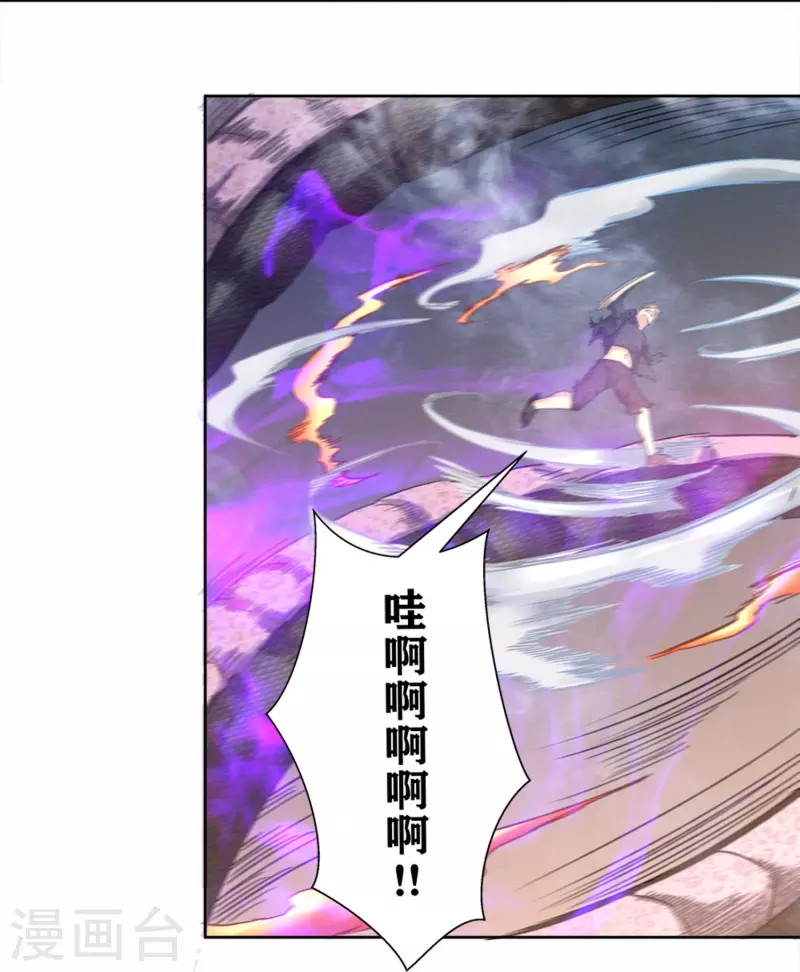 第34话 掠夺 第18页