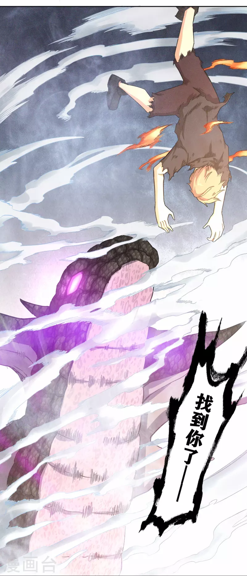 第34话 掠夺 第19页