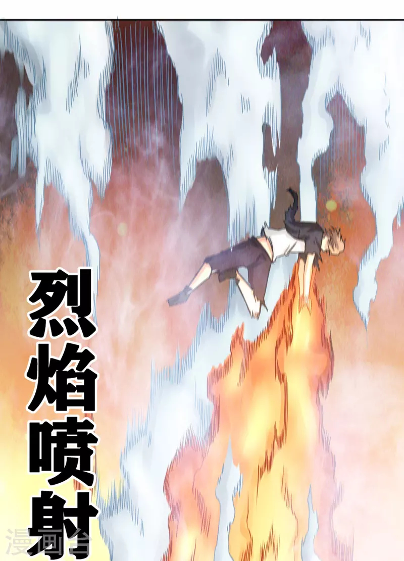 第34话 掠夺 第22页