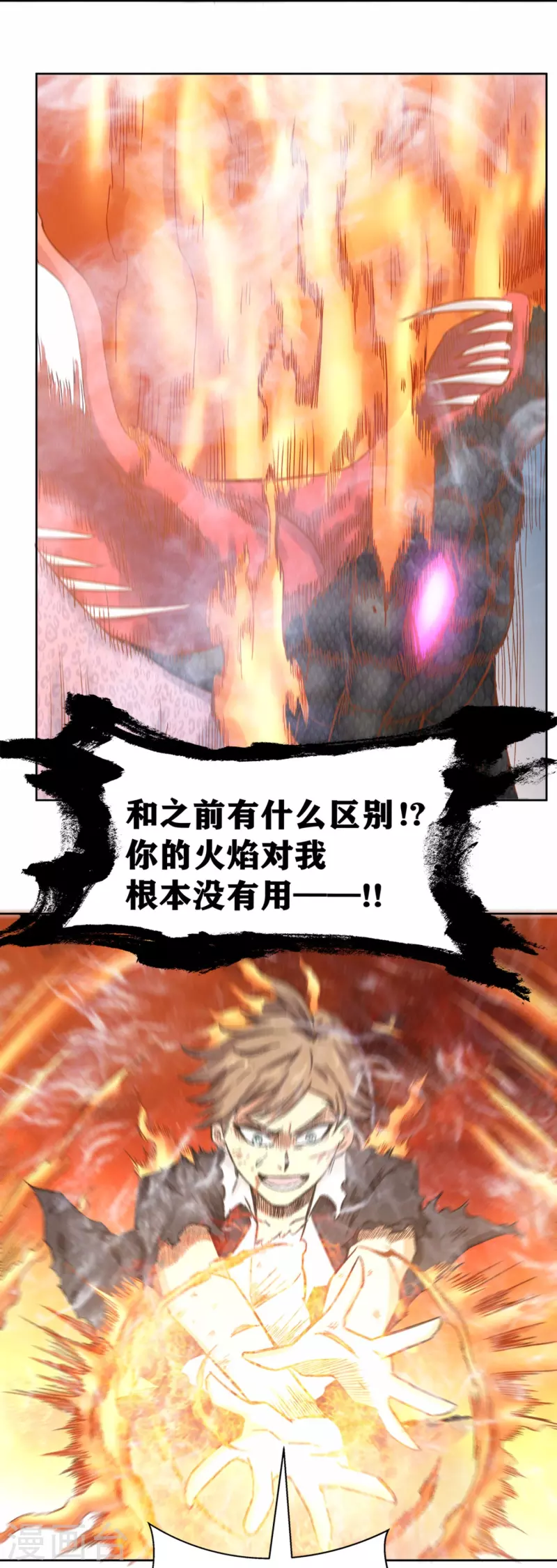第34话 掠夺 第24页