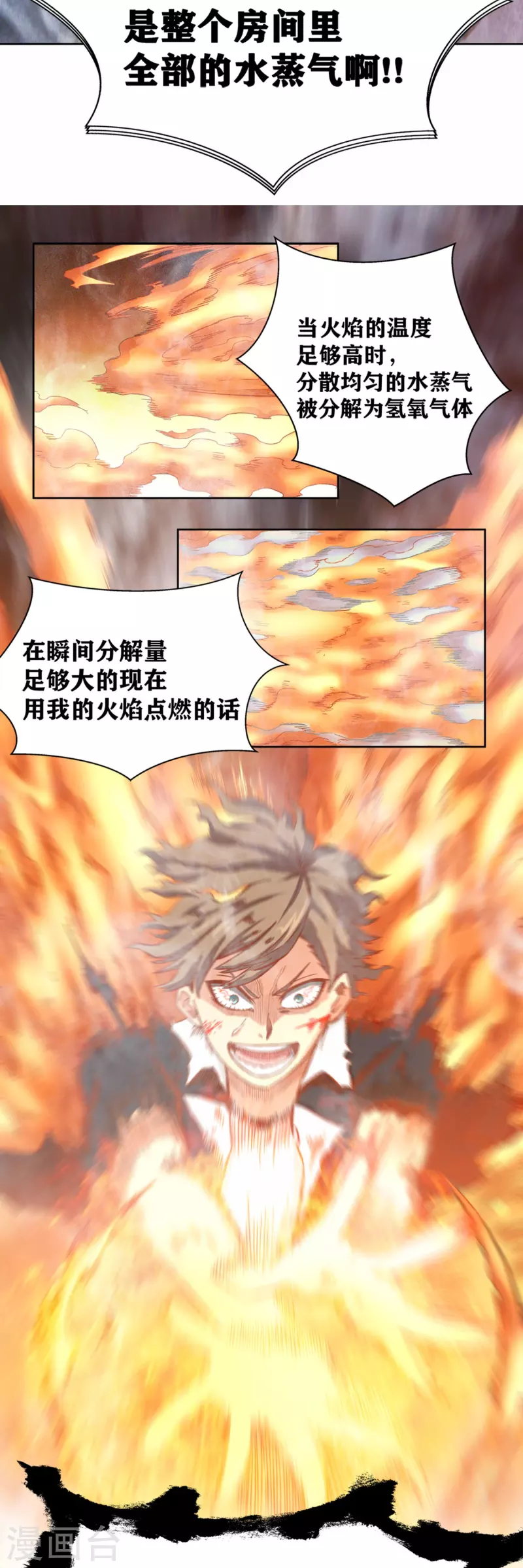 第34话 掠夺 第26页
