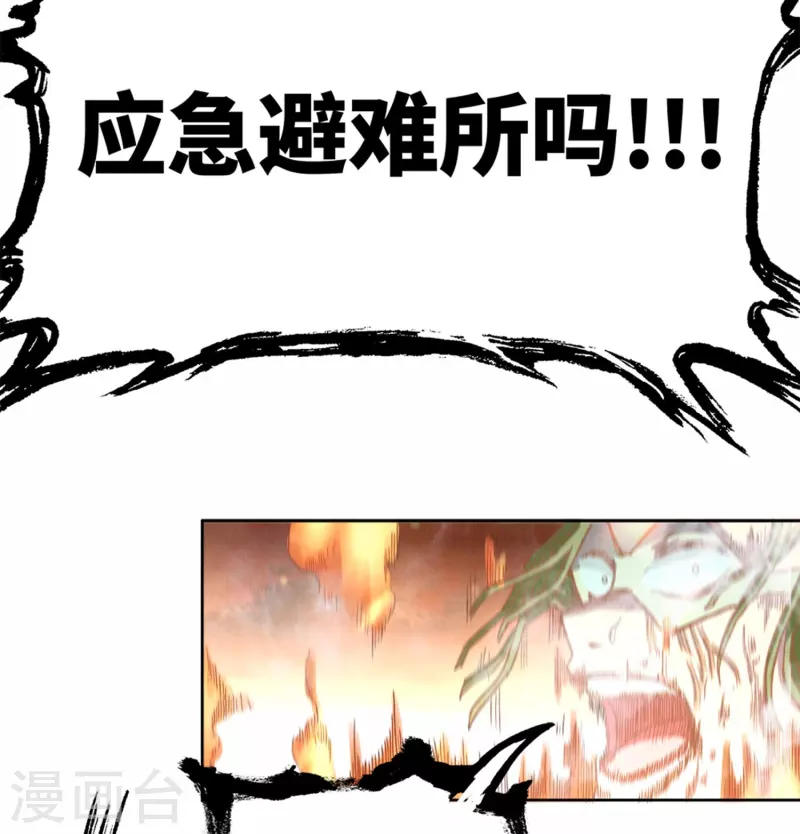 第34话 掠夺 第30页