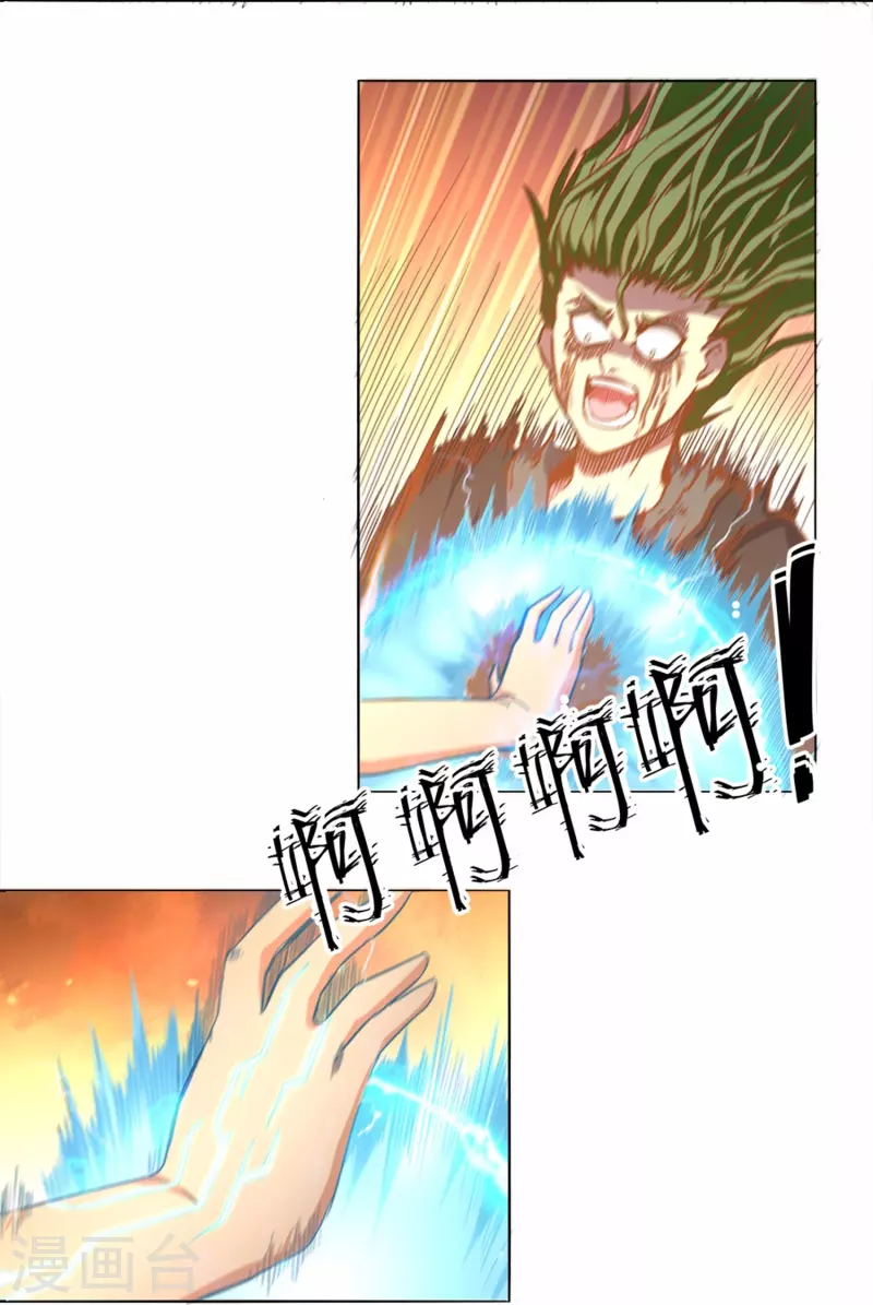 第34话 掠夺 第39页