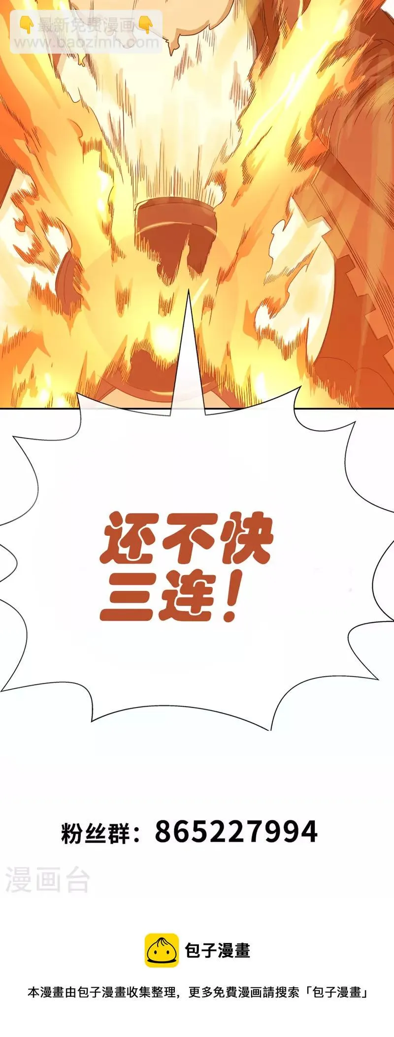 第34话 掠夺 第42页