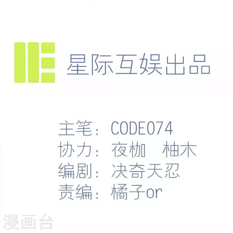 第33话 话先撂这 第2页