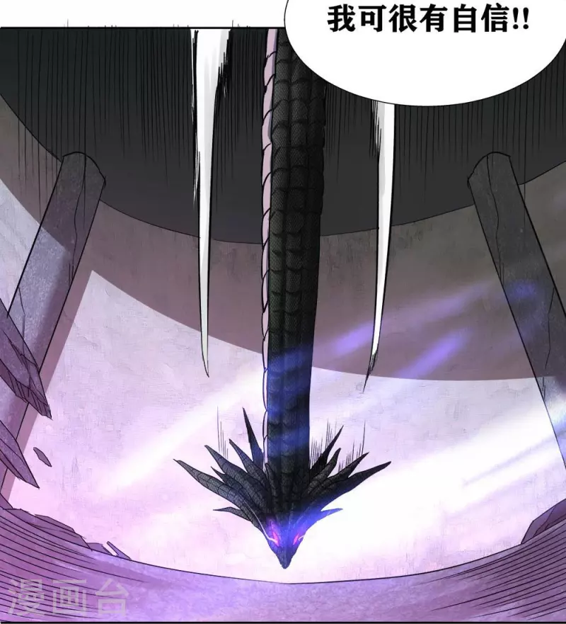 第33话 话先撂这 第5页