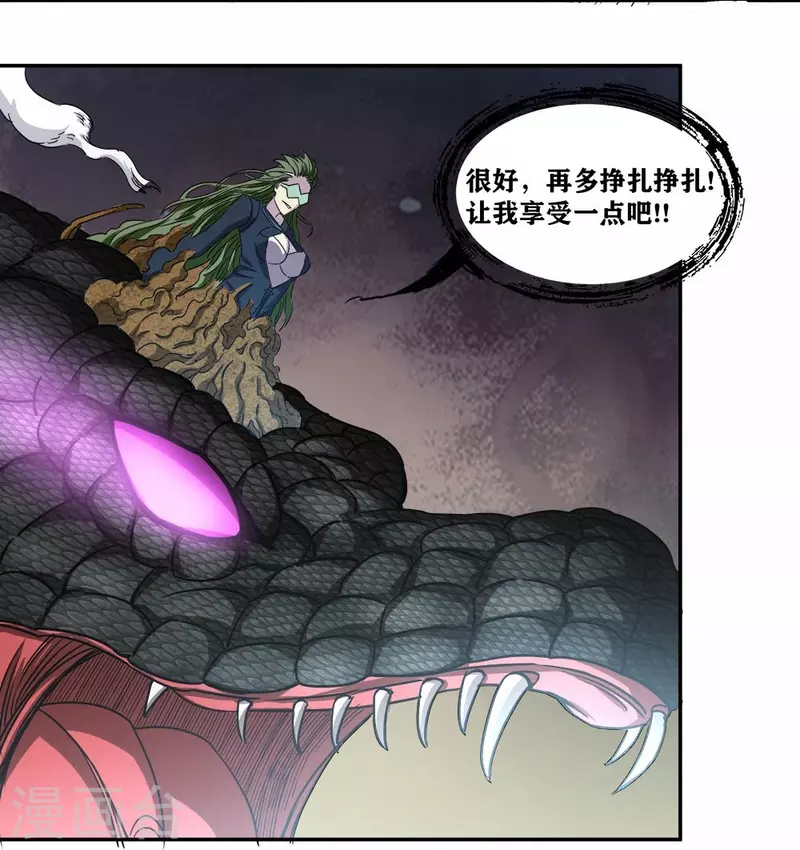 第33话 话先撂这 第27页