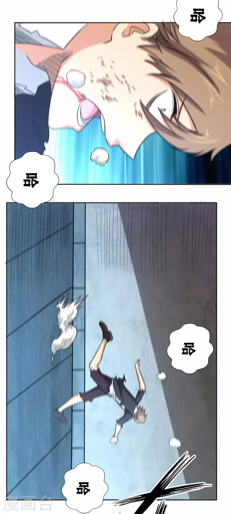 第33话 话先撂这 第30页
