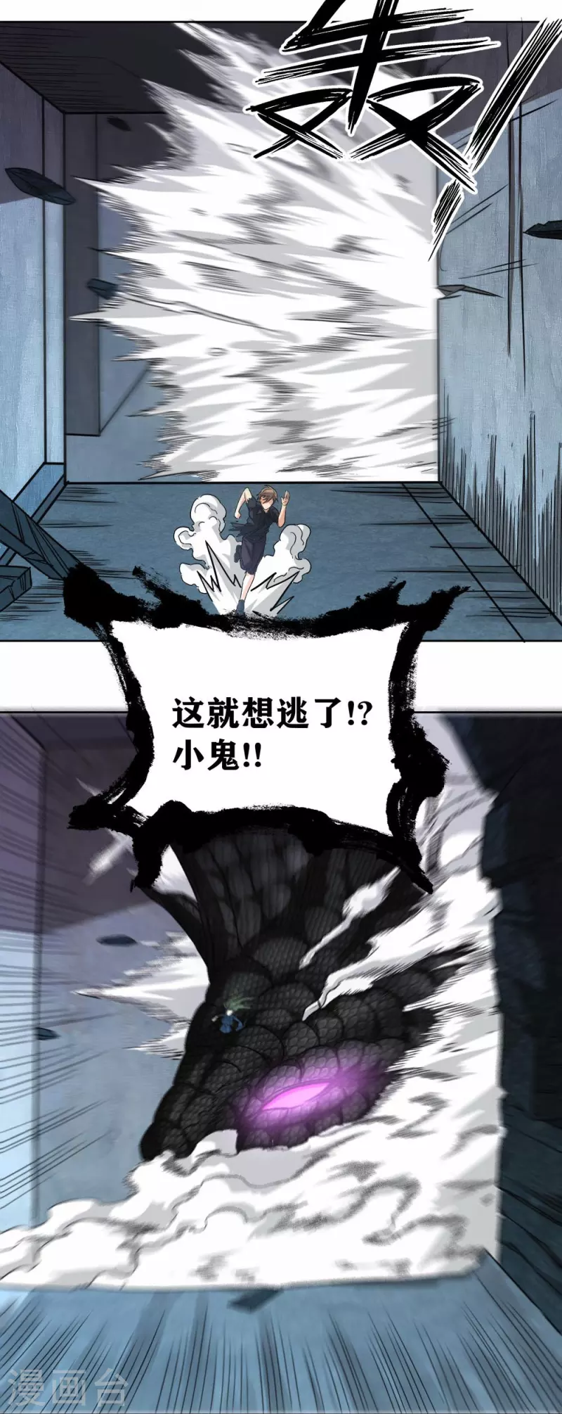 第33话 话先撂这 第31页