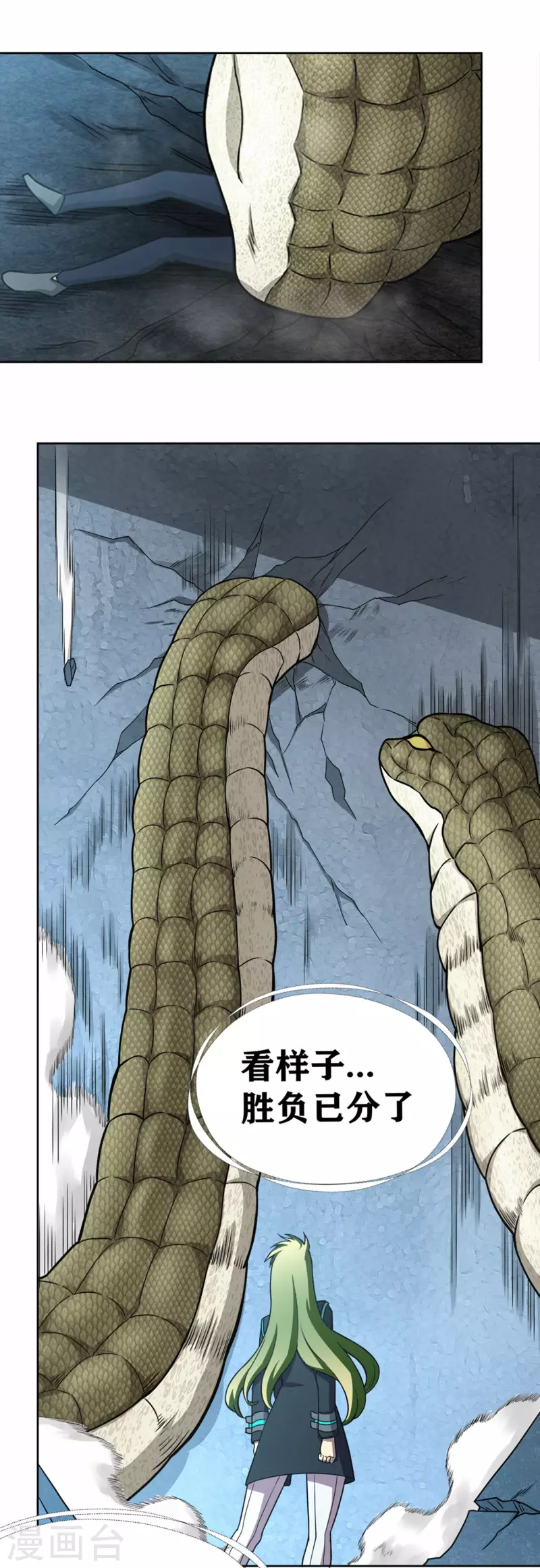 第31话 复活？ 第1页