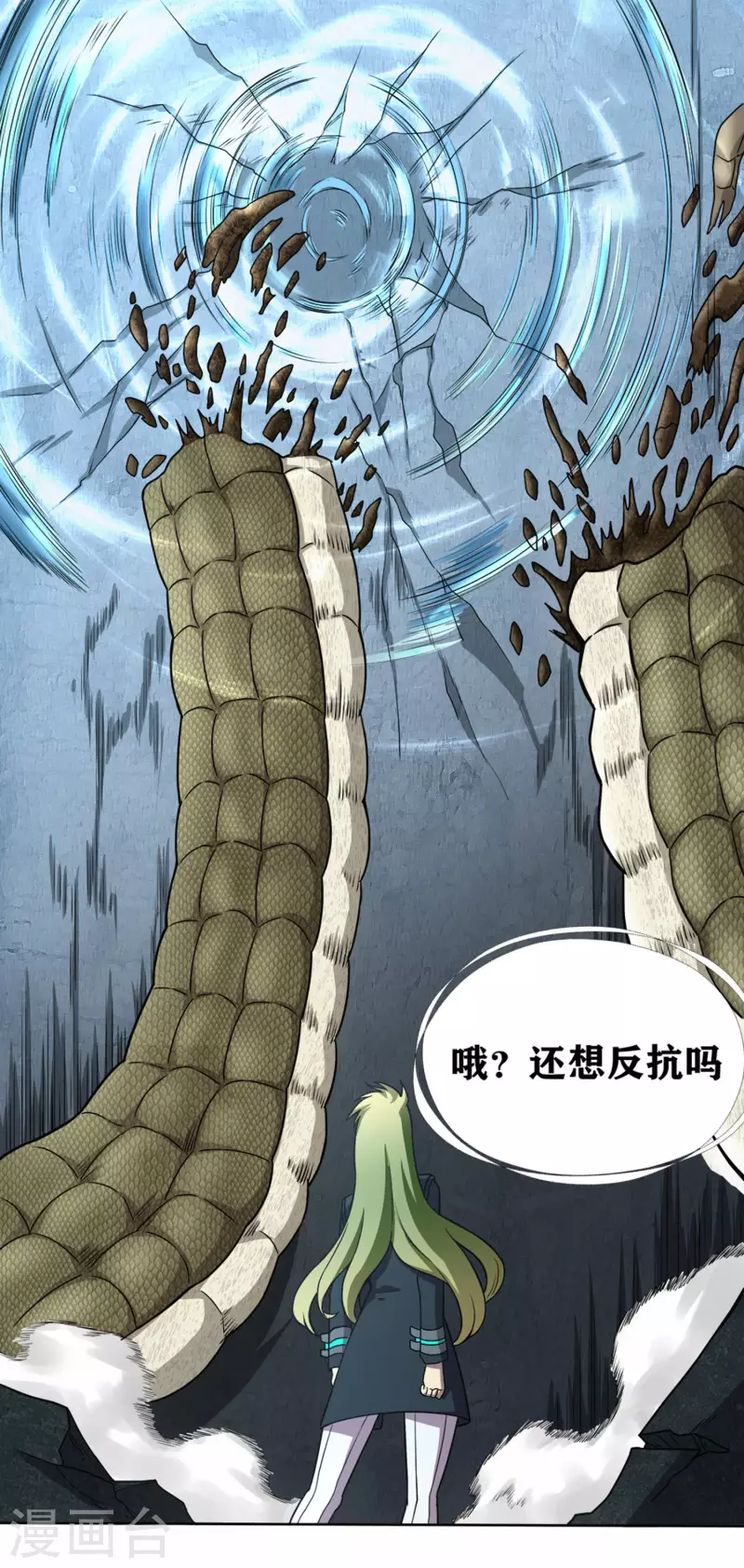第31话 复活？ 第3页