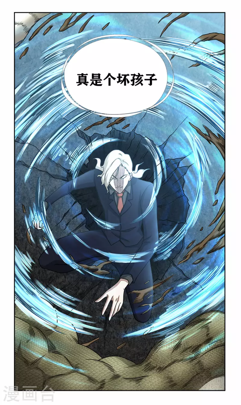第31话 复活？ 第4页