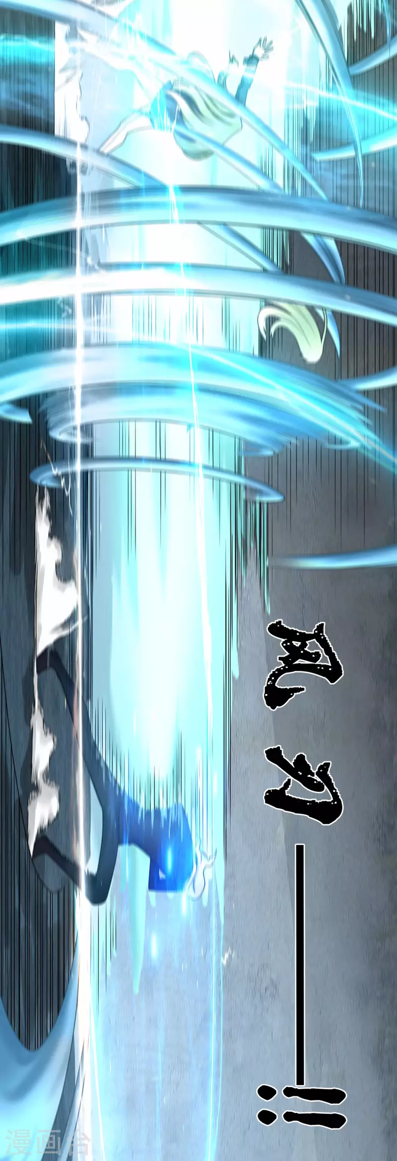 第31话 复活？ 第11页