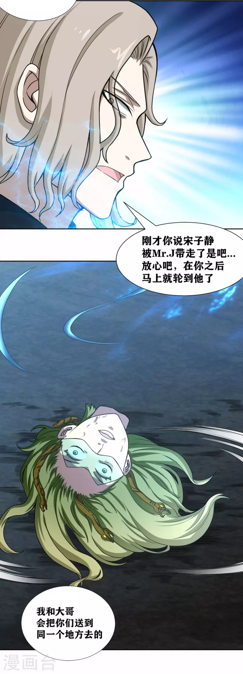 第31话 复活？ 第13页