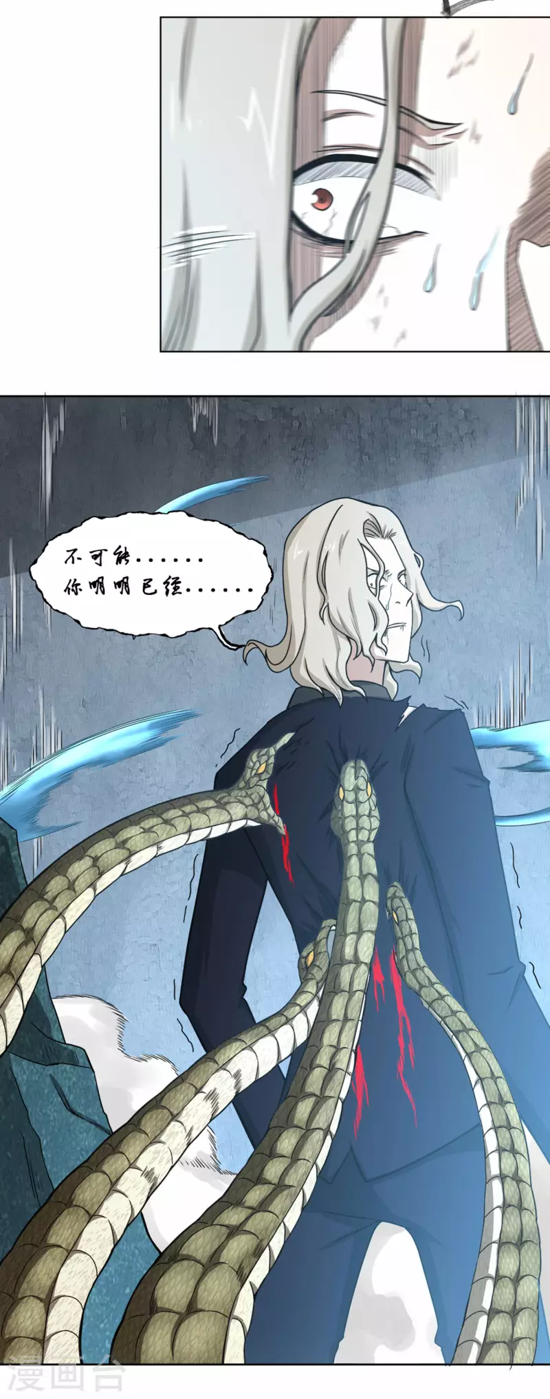 第31话 复活？ 第15页