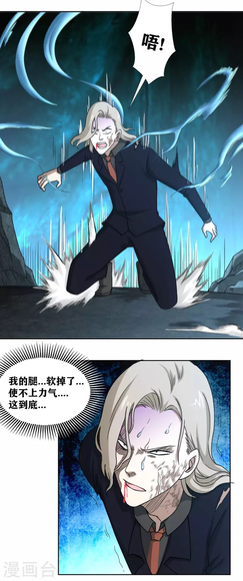 第31话 复活？ 第19页