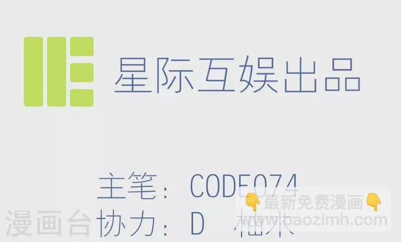 第30话 难缠的森蚺 第10页