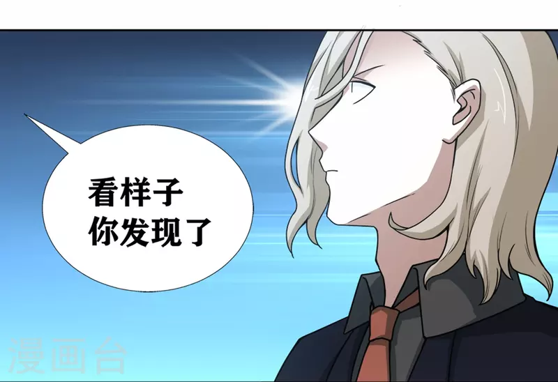 第30话 难缠的森蚺 第13页
