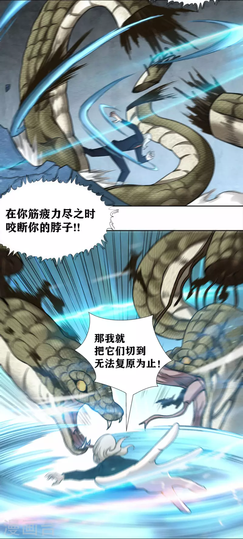 第30话 难缠的森蚺 第29页