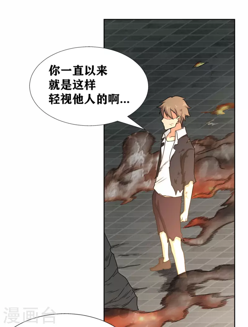 第29话 体会到恐惧了？ 第19页