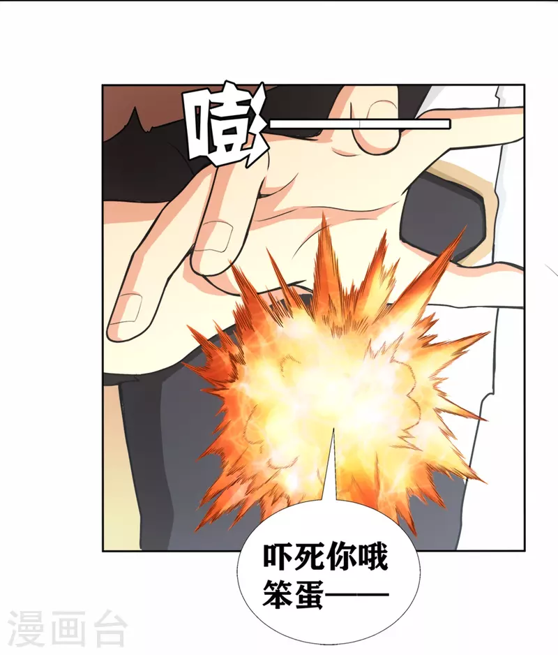 第29话 体会到恐惧了？ 第27页