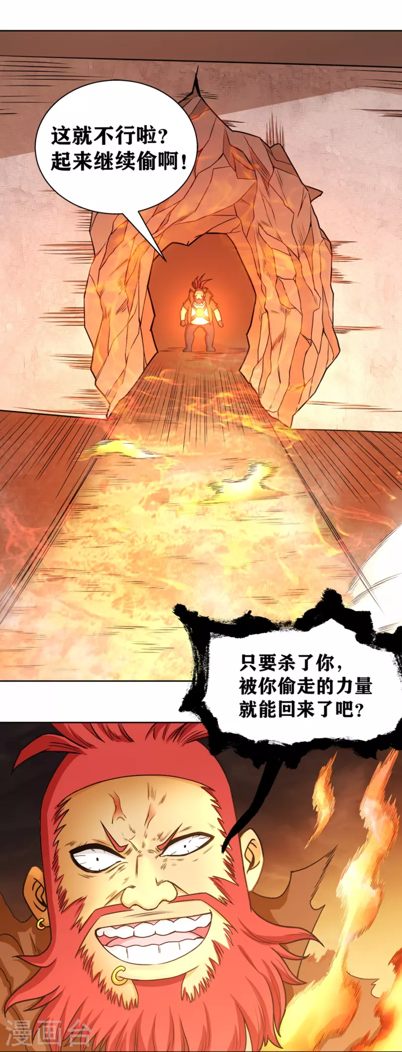 第28话 夺取别人的异能！ 第15页