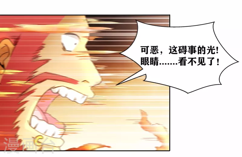 第28话 夺取别人的异能！ 第22页