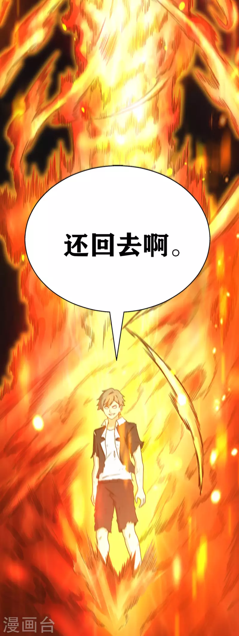 第28话 夺取别人的异能！ 第28页