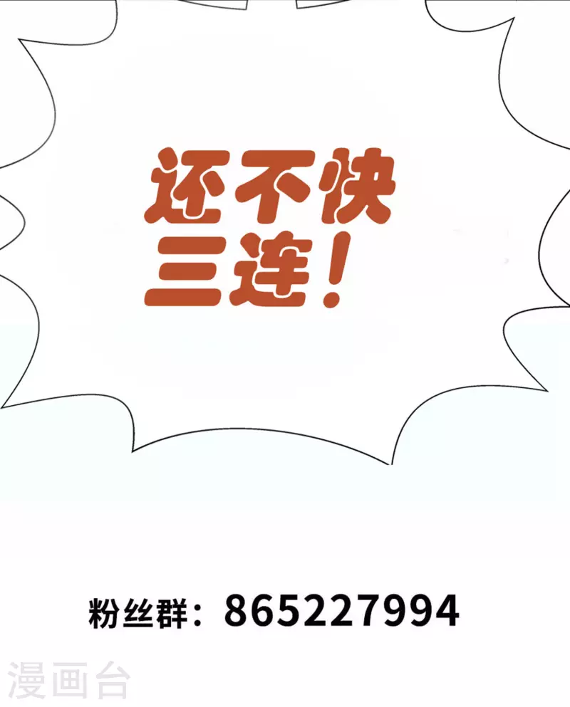第28话 夺取别人的异能！ 第30页