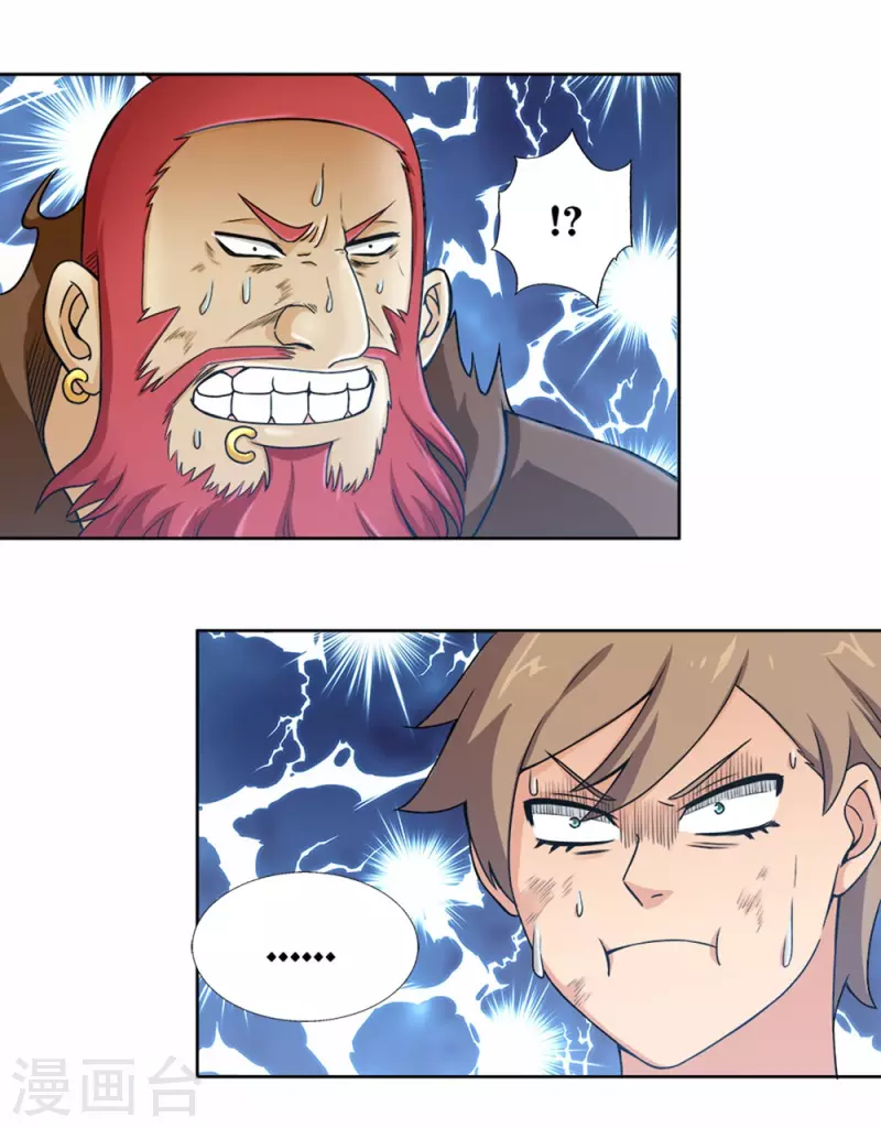 第27话 控火的异能？ 第9页