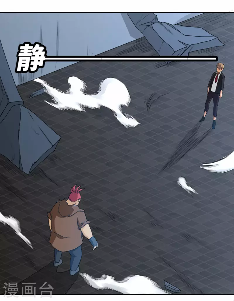 第27话 控火的异能？ 第10页