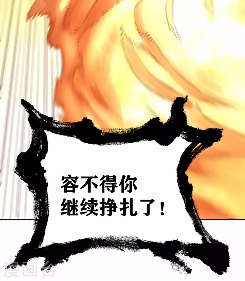 第27话 控火的异能？ 第16页