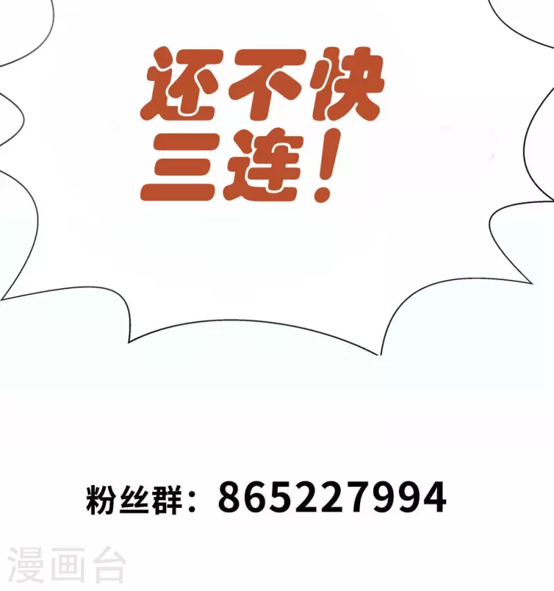 第27话 控火的异能？ 第44页