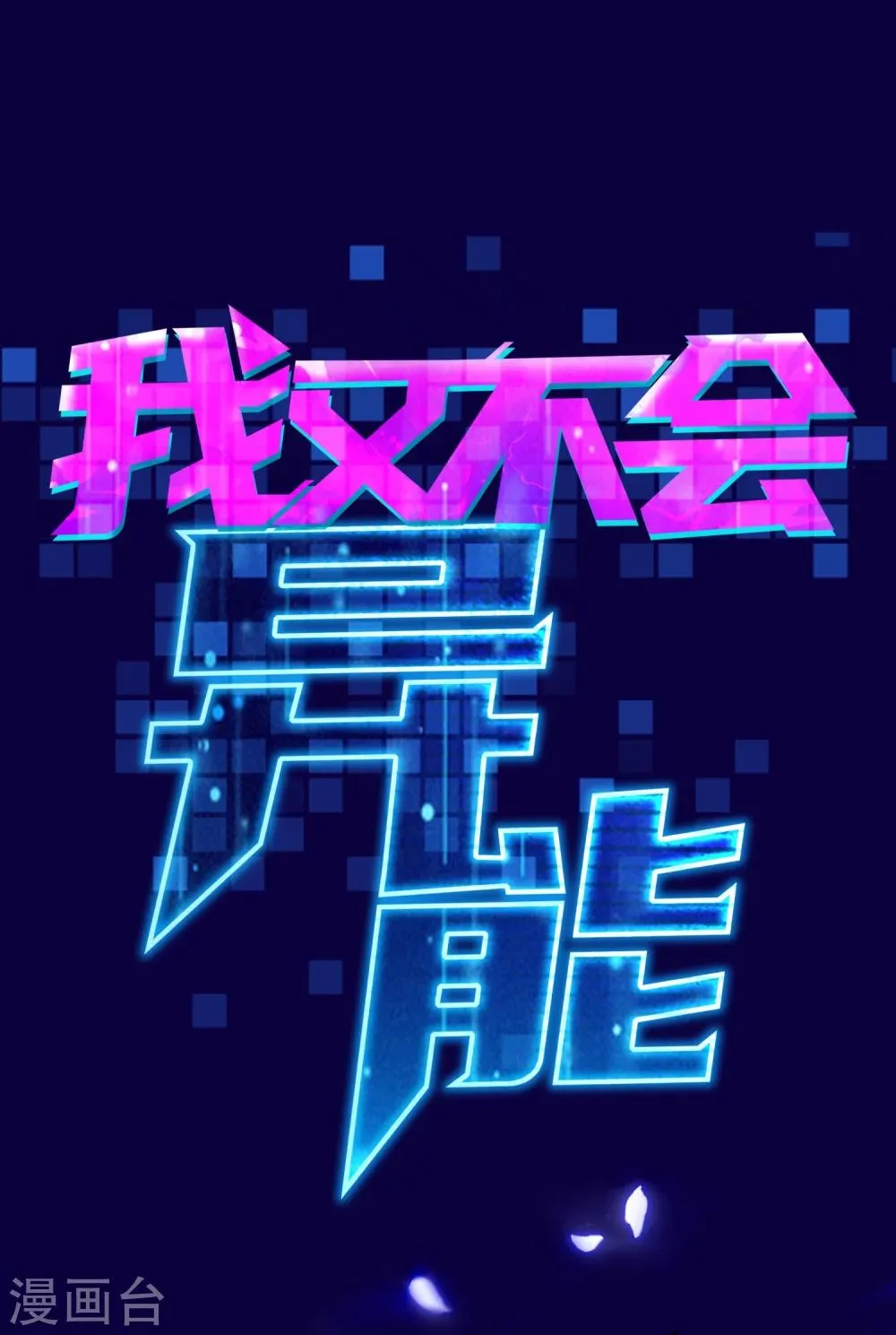 预告 第11页