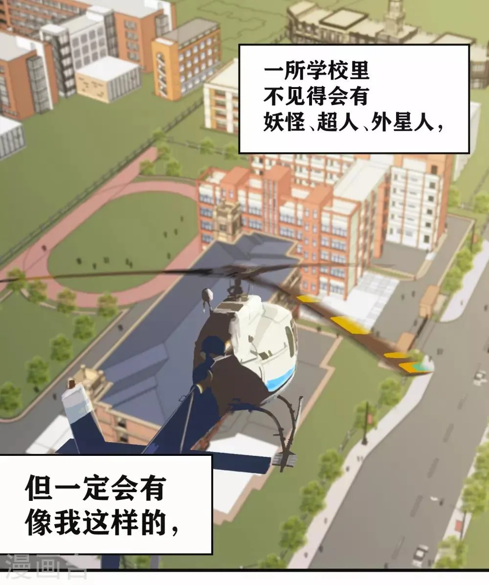 序章 我，高富帅 第1页