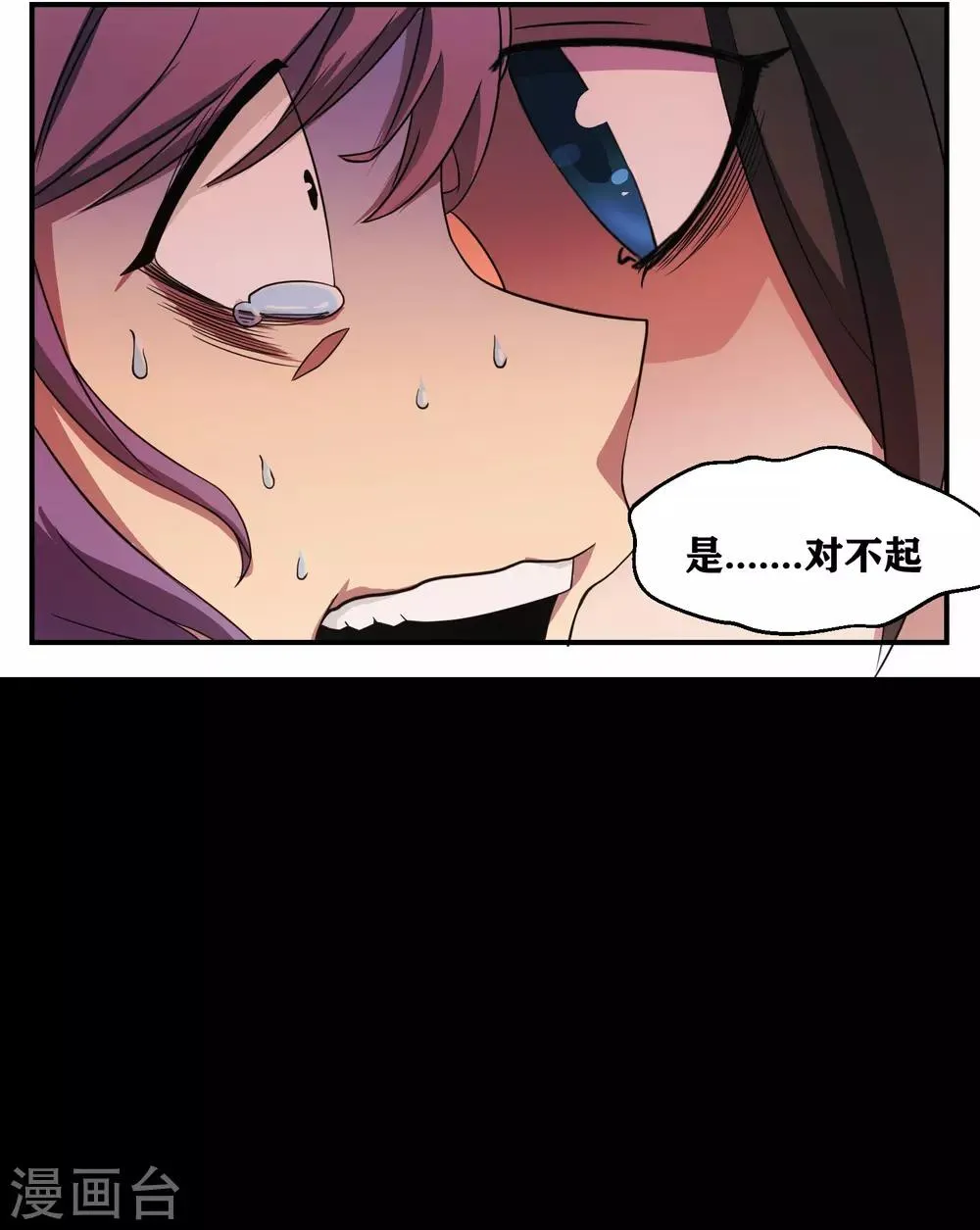 序章 我，高富帅 第14页