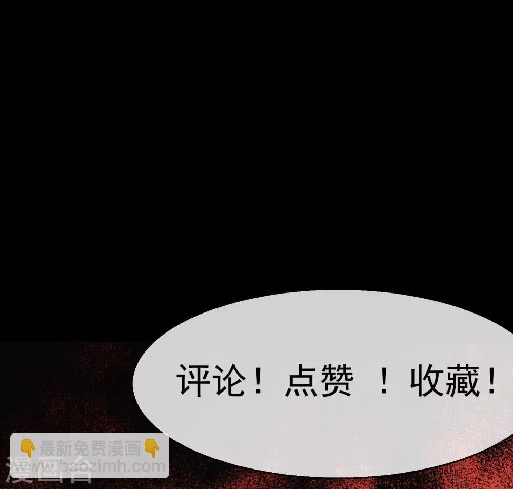 序章 我，高富帅 第15页
