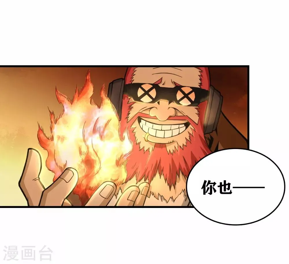 第2话 放学路上的小插曲 第7页