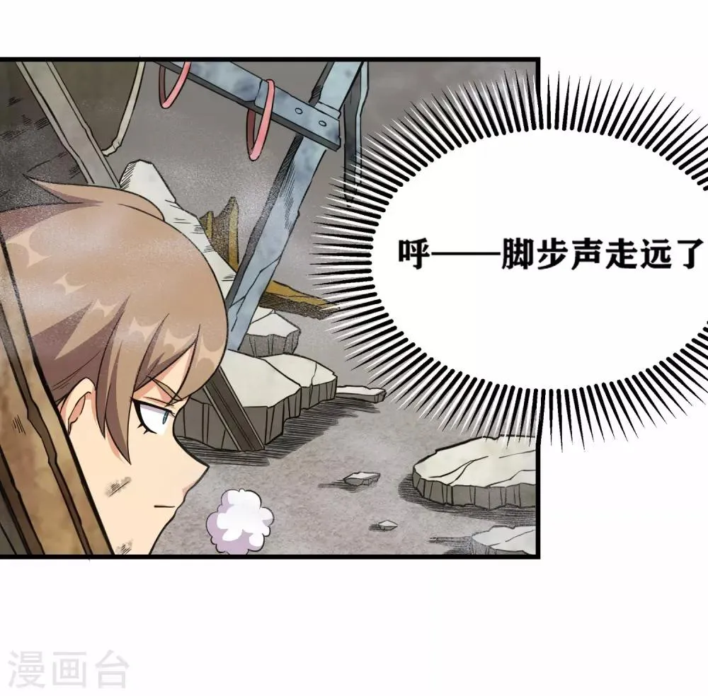 第2话 放学路上的小插曲 第14页