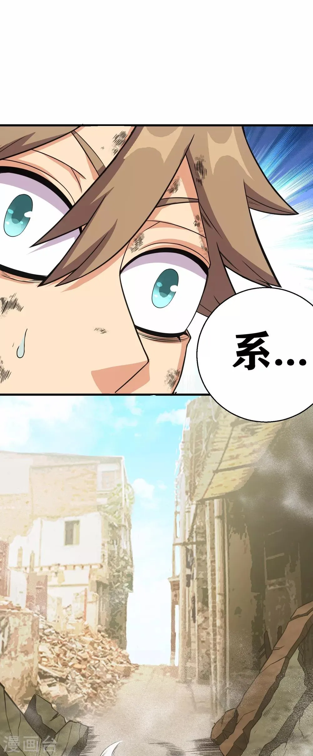 第2话 放学路上的小插曲 第18页