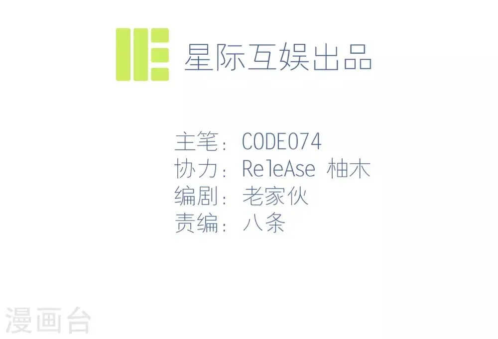 第2话 放学路上的小插曲 第23页