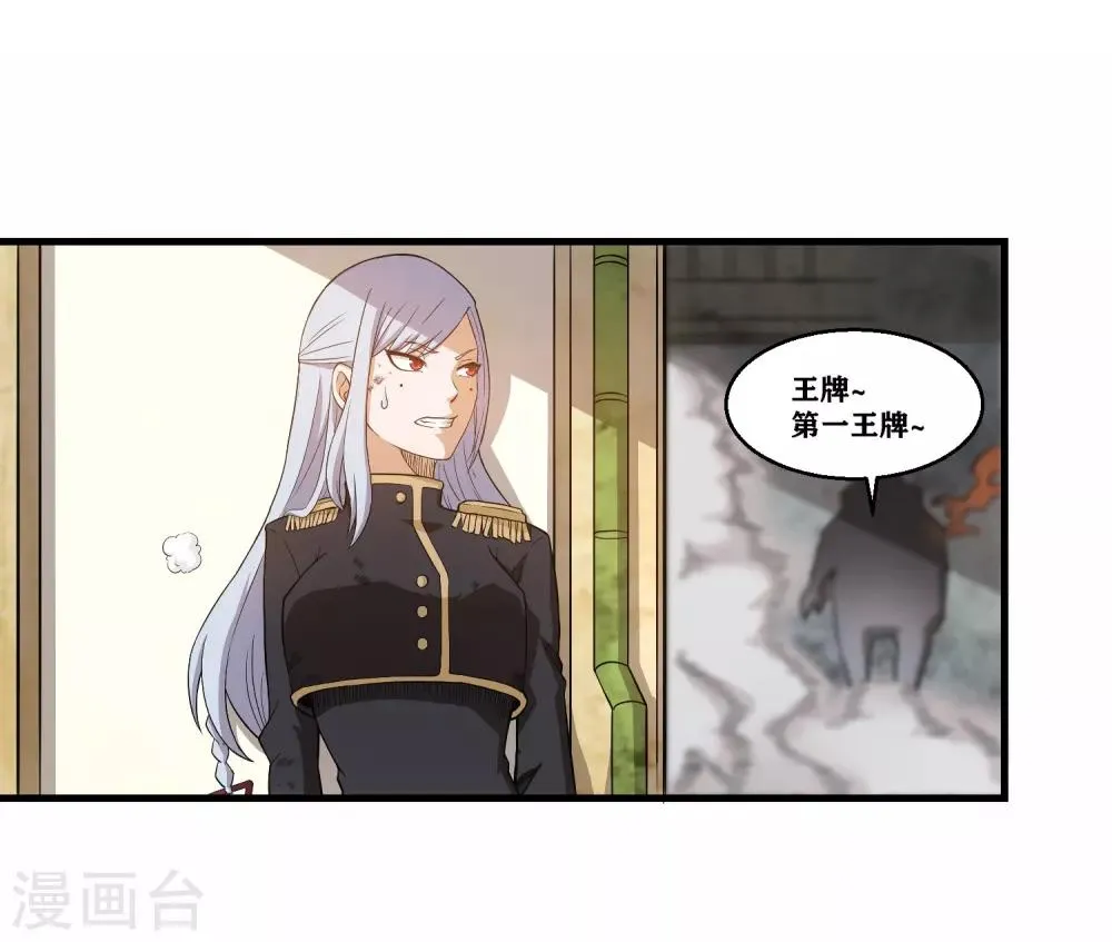 第2话 放学路上的小插曲 第24页