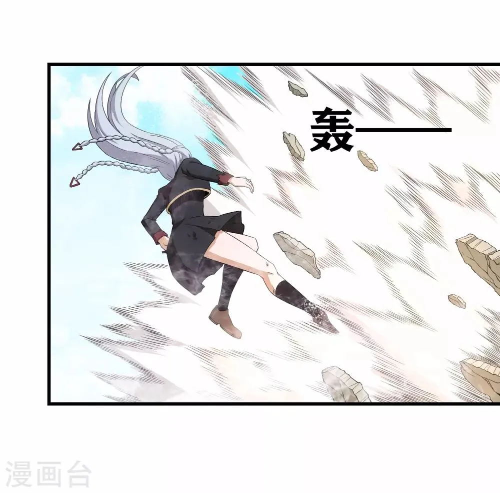 第2话 放学路上的小插曲 第25页