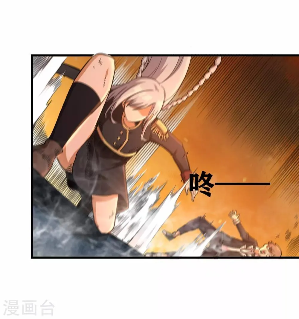 第2话 放学路上的小插曲 第36页